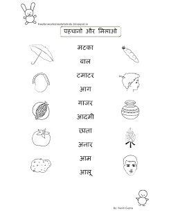 (1) maths worksheets lkg class pdf download. Free Fun Printable Hindi Worksheet for Class I - 'आ की ...