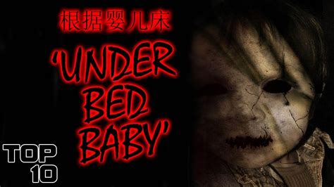 Top 10 Scary Chinese Urban Legends Youtube