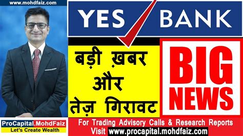 Yesbank stock analysis, research, yesbank candlestick chart live. YES BANK SHARE NEWS | बड़ी ख़बर और तेज़ गिरावट | yes bank ...