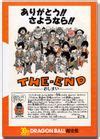 © 2021 sony interactive entertainment llc Dragon Ball 30th Anniversary Super History Book - Anime Books