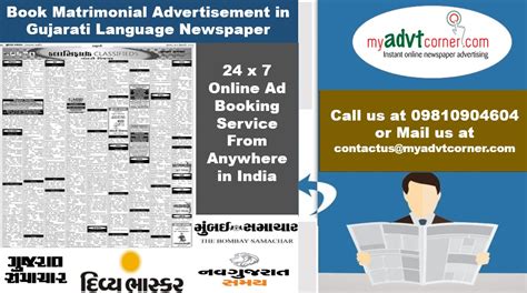 Get The Ideal Gujarati Match Through Booking Gujarati Matrimonial Advertisement In Newspapers