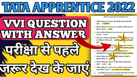 Tata Apprentice Important Question Tata Apprentice Tata