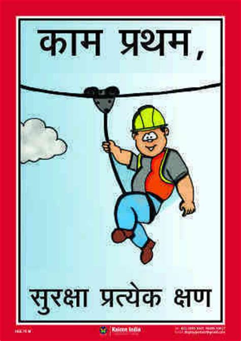 680 likes · 16 talking about this. Safety Posters For Construction Industry at Rs 130/piece ...