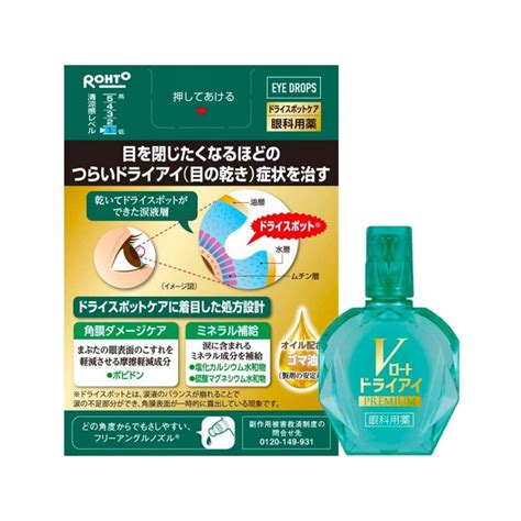 Rohto V Rohto Premium Eye Drop For Dry Eyes 15ml Made In Japan