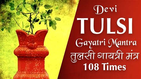 Devi Tulsi Gayatri Mantra 108 Times तुलसी गायत्री मंत्र Chant Tulsi