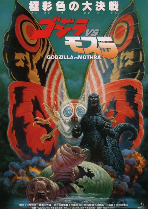 Godzilla And Mothra The Battle For Earth 1992 Japanese B1 Poster