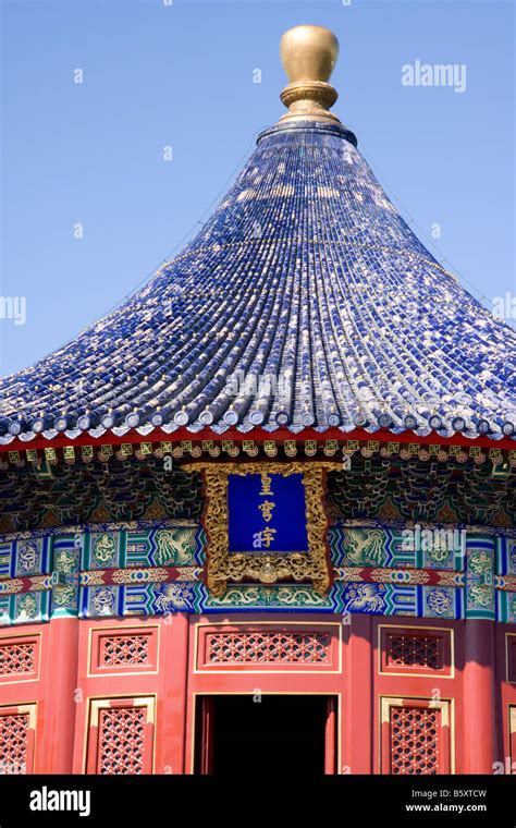 Inside Temple Of Heaven Beijing Hi Res Stock Photography And Images Alamy