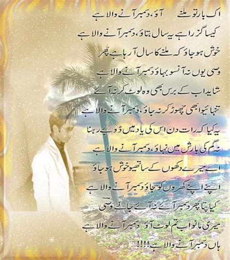 Wasi Shah Poetry And Sms Sad