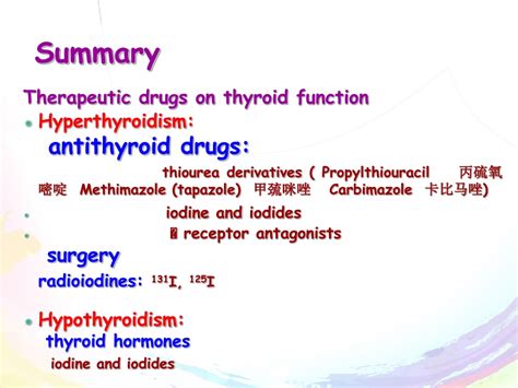 Ppt Thyroid Hormones And Antithyroid Drugs Powerpoint Presentation