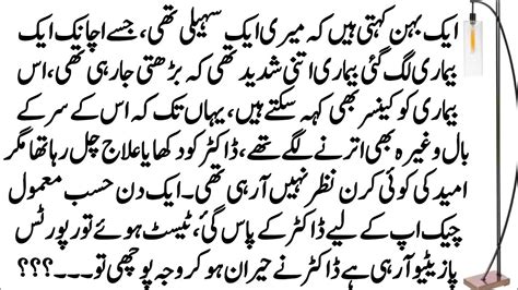 Hindi Urdu Moral Story Sabaq Amooz Kahani Darood Shareef Ki Barkat Or Fazail Ka Ajeeb