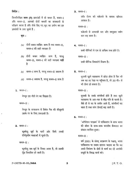 Cds Ii Exam Solved Question Paper Of General Knowledge 2023 2024 Eduvark