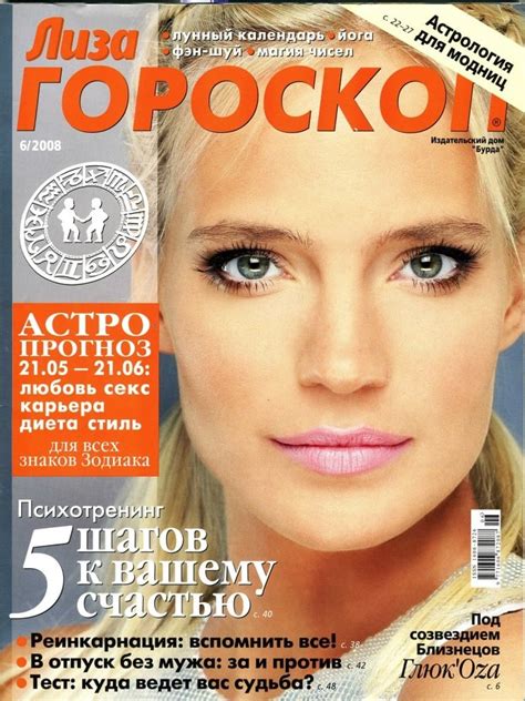 Cover Russian Magazine