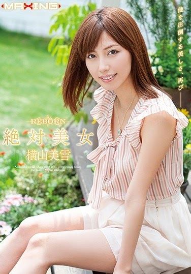 Mxsps 652 Reborn Ultimate Beautiful Girl Miyuki Yokoyama