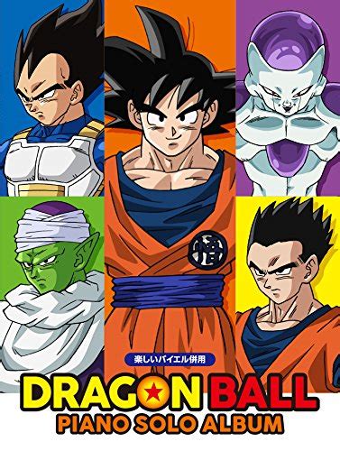 Includes transpose, capo hints, changing speed and much more. The collection of Dragon Ball songs for Easy Piano Solo ...