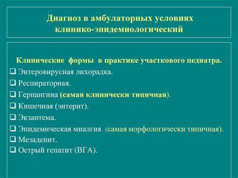 Энтеровирусная инфекция (ЭВИ) у детей - презентация онлайн Картинка - Энтеровирусная инфекция (ЭВИ) у детей - презентация онлайн