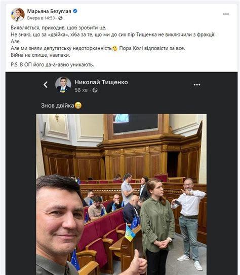 Безуглая инициирует исключение Тищенко из Слуги народа — новости Украины Nv