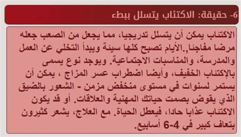 الاكتئاب يحولك من شخص اجتماعي وعملي الى شخص سلبي ومتوتر ومتعب اسوأ شي ممكن يمر فيه الانسان،تلوم