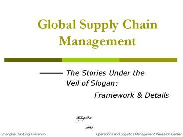 Ppt Global Supply Chain Management Powerpoint Presentation Free To