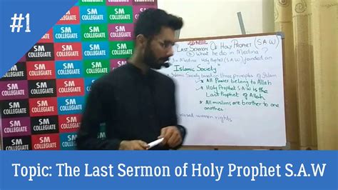 Chapter The Last Sermon Of Holy Prophet S A W Presented By Sir Mudassir