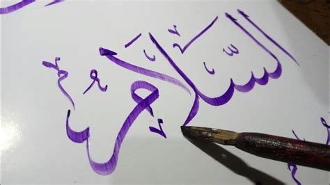 Contoh tulisan kaligrafi asmaul husna ar rahim arrahim dapat dicetak. Kaligrafi Asmaul Husna As Salam