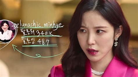oh min hye celebrity character explained