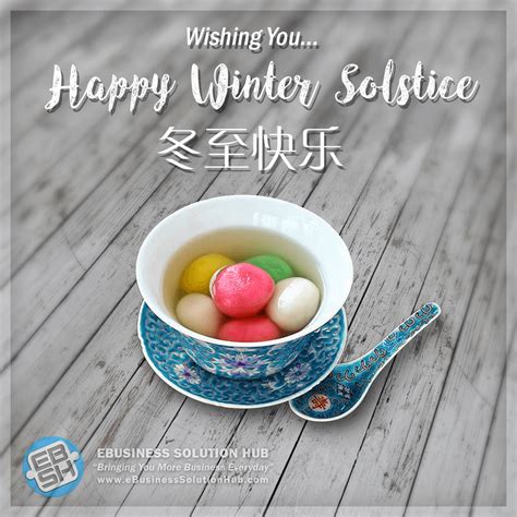 Chinese need to celebrate the new year. Happy Winter Solstice | eBusinessSolutionHub.com