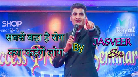 JASVEER Sir Safe Shop Speech Success Preview Seminar BARABANKI