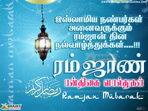 My friend desires that may almighty allah granted you forgiveness. June 2016 | BrainyTeluguQuotes.comTelugu quotes|English ...