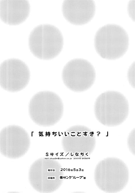 Shota Scratch Sp S Size Shinachiku Kimochi Iikoto Suki Haikyuu English Shotachan
