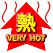 寒冷及酷熱天氣警告｜香港天文台(HKO)｜服務概覽