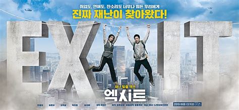 See actions taken by the people who manage and post content. 【映画レビュー】チョ・ジョンソク＆ユナ出演で大ヒット中の「EXIT」│One more Korea