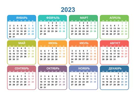 Красивая календарная сетка 2023 —