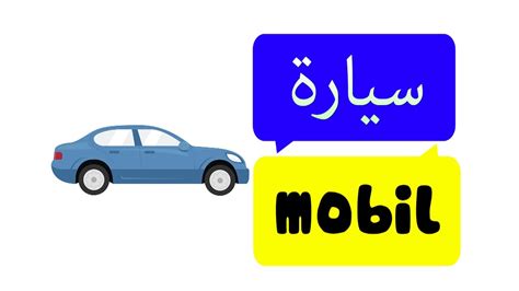 Lagi nyari aplikasi belajar bahasa arab yang lengkap, gratis, dan bisa digunakan secara offline? Belajar bahasa Arab dengan Zaky - Transportasi - YouTube