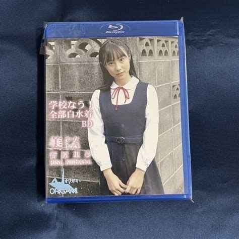 【未使用】★特価品 【blu Rayイメージ】 新原里彩 学校なう！全部白水着 Origami オリガミ 正規品 新品 アイドル Bd