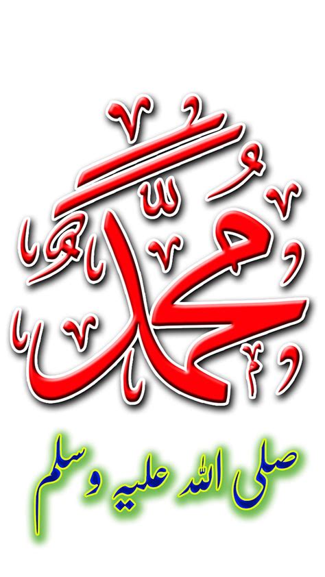 Muhammad Name Wallpaper
