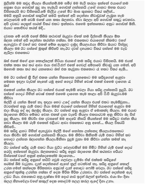 Sri Lanka Sinhala Wal Katha Siyaluma Katha Anushaa අනුශා