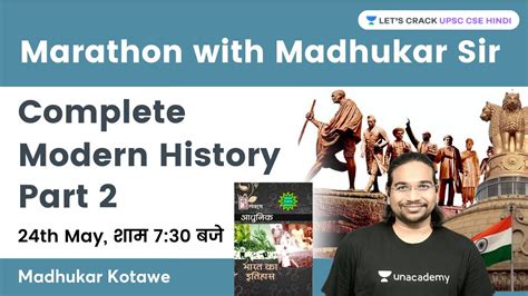 Complete Modern History Spectrum Part 2 Marathon With Madhukar