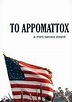 Image gallery for To Appomattox (TV Miniseries) - FilmAffinity