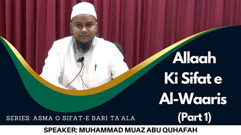 Allaah Ki Sifat E Al Waaris Part By Muhammad Muadh Abu Quhafah