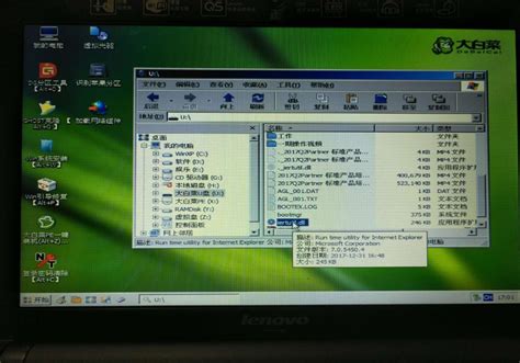 Winxp Iertutil Dll