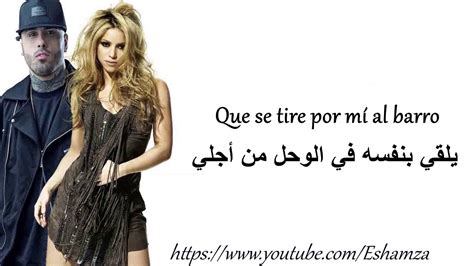 Shakira Ft Nicky Jam Perro Fiel Letra أغنية شاكيرا مترجمة Youtube