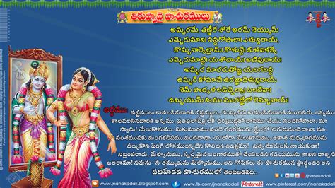 thiruppavai 17th pasurams in telugu with meaning and images | Bhakti ...
