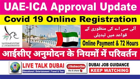 ICA SMART SERVICE APPROVAL UPDATE | COVID19 ONLINE ...