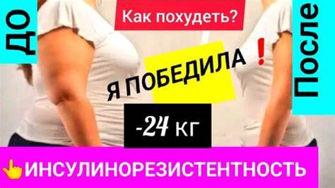 Интервальное голодание это кето диета Я СМОГЛА ИНСУЛИНОРЕЗИСТЕНТНОСТЬ ЧТО ЭТО/симптомы, лечение, питание Я СМОГЛА ИНСУЛИНОРЕЗИСТЕНТНОСТЬ ЧТО ЭТО/симптомы, лечение, питание Интервальное голодание это кето диета