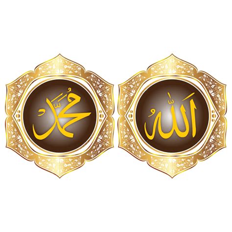 Caligrafia Islâmica Allah E Muhammad Png Caligrafia Islâmica Allah