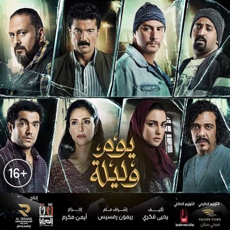 اقوى افلام عربي 2020 اقوى افلام عربية تستحق مشاهدتك