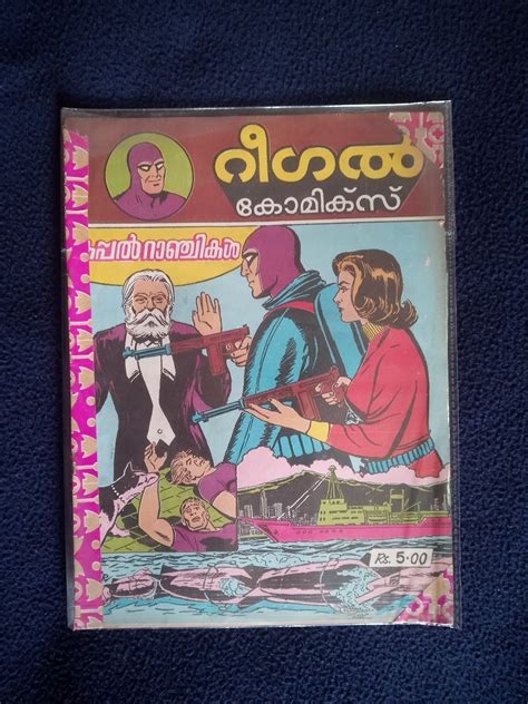 Comics Malayalam Comics And Publications