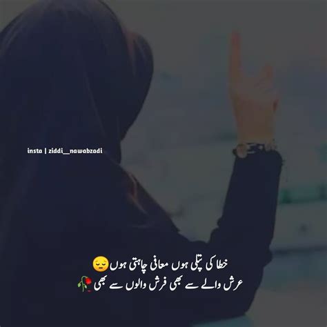 76 Instagram Hijab Quotes In Urdu Chika Ciku