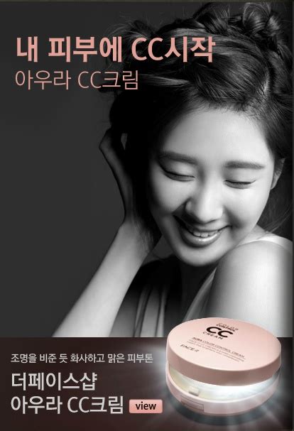 Sweet Potato Days 130216 [photo Ad] Seohyun The Face Shop Cc Cream