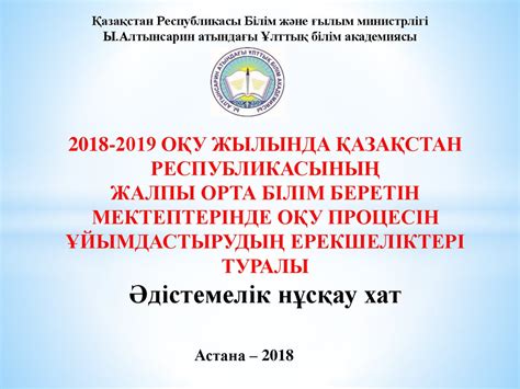 500 бұйрық үлгілік оқу жоспары 2023 2024. Төлем құжатының референсі фото и картинки. 500 бұйрық үлгілік оқу жоспары 2023 2024. Структура расходов бюджета 2022. Ожсб слайд.